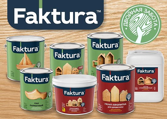 FAKTURA — надежная защита и комфорт вашего дома